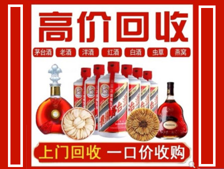 漯河回收名酒