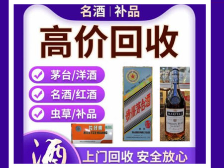 漯河烟酒回收店