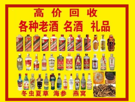 漯河回收名酒店